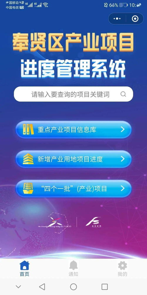 手機實時看項目進度 大數據精準研發(fā) 區(qū)投促辦努力為投資者提供最便捷服務